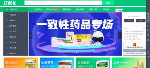 裸泳日報丨『藥幫忙』獲高泰云天股權投資基金等機構7千萬投資，重塑藥品銷售新格局