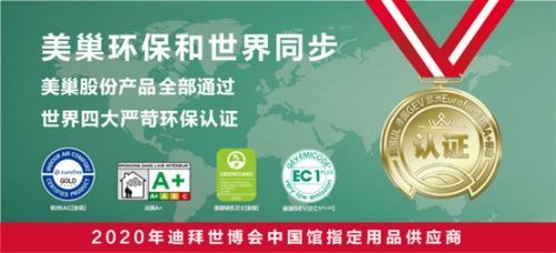 美巢強(qiáng)化知識(shí)產(chǎn)權(quán)保護(hù)，構(gòu)建企業(yè)核心競爭力