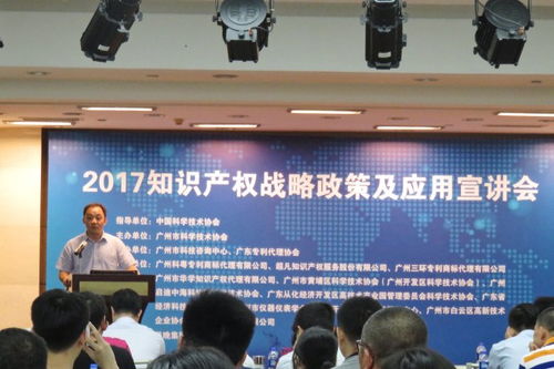 市科協(xié)攜手啟迪中?？萍紙@成功舉辦2017知識(shí)產(chǎn)權(quán)戰(zhàn)略政策及應(yīng)用宣講會(huì)