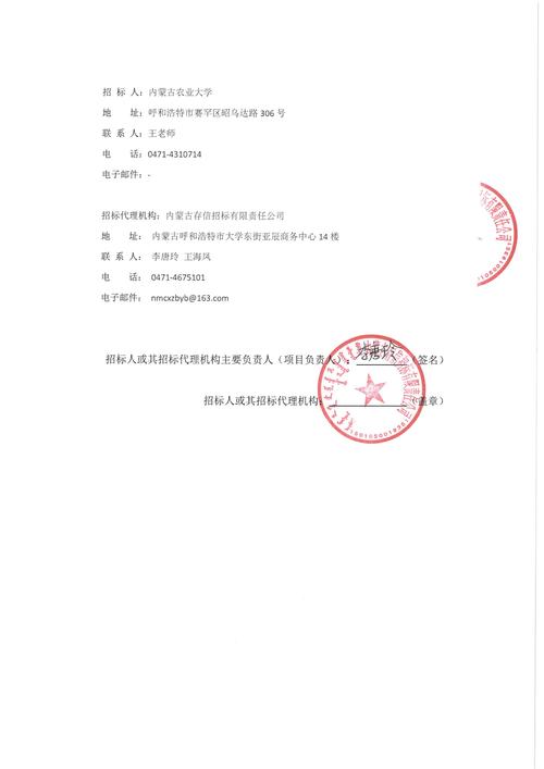 合同能源管理賦能校園后勤 內蒙古農業大學西校區智慧浴室與開水房項目成交結果解析