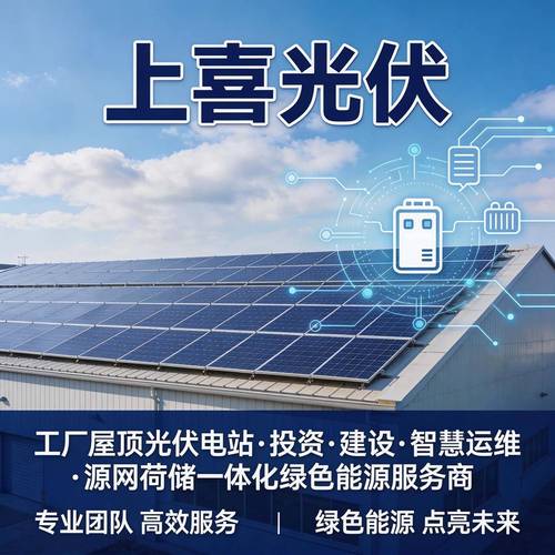 深圳工商業光伏安裝公司怎么選？并網、降成本與合同能源管理（EMC）全解析